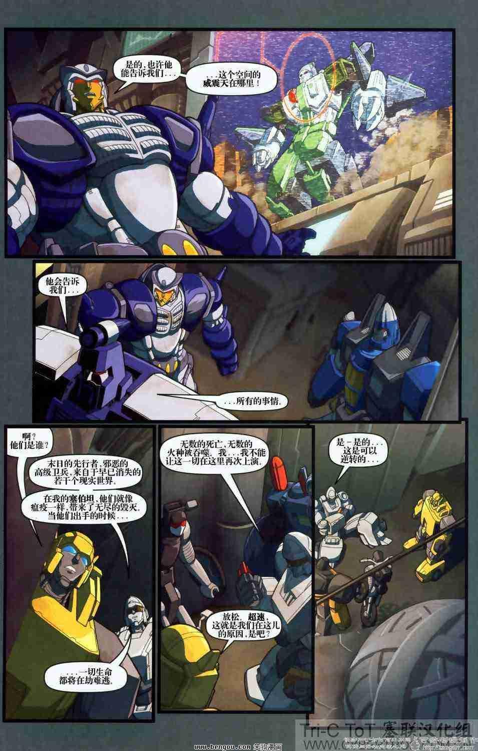 舰队Transformers_Armada.全19集下