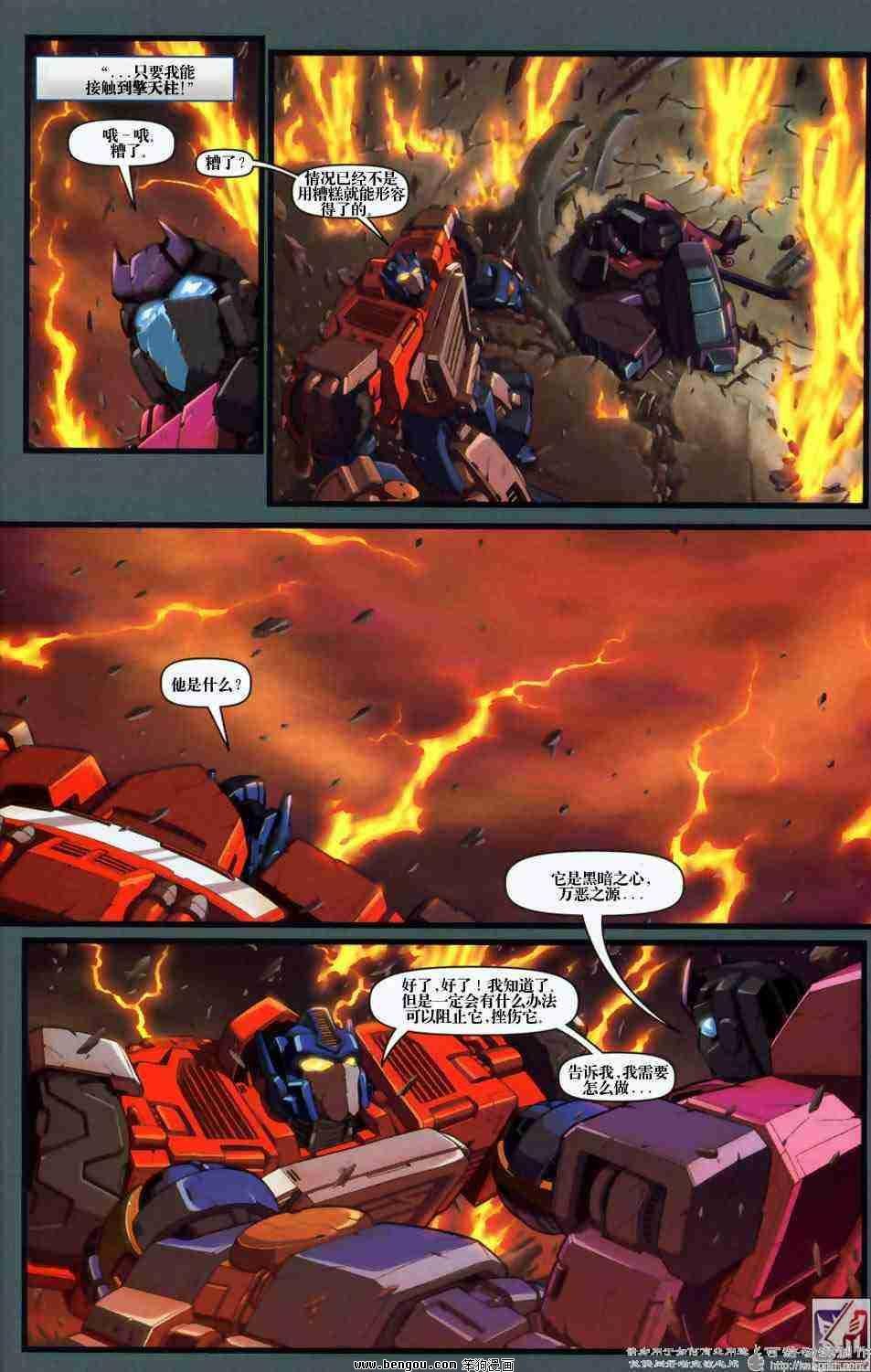 舰队Transformers_Armada.全19集下