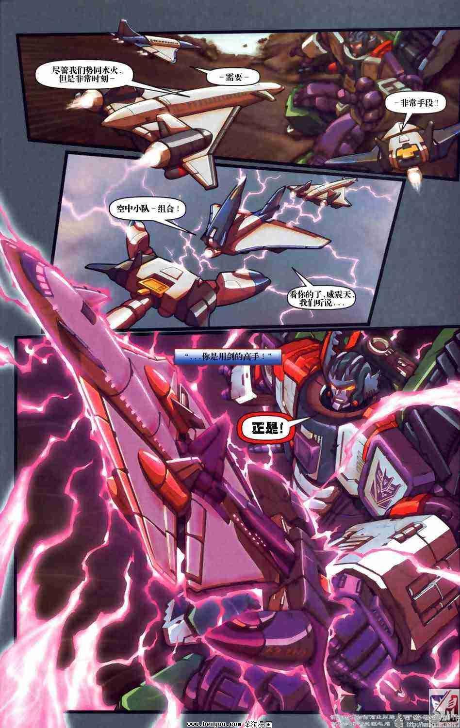 舰队Transformers_Armada.全19集下