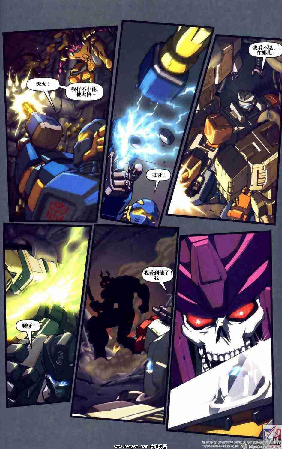 舰队Transformers_Armada.全19集下