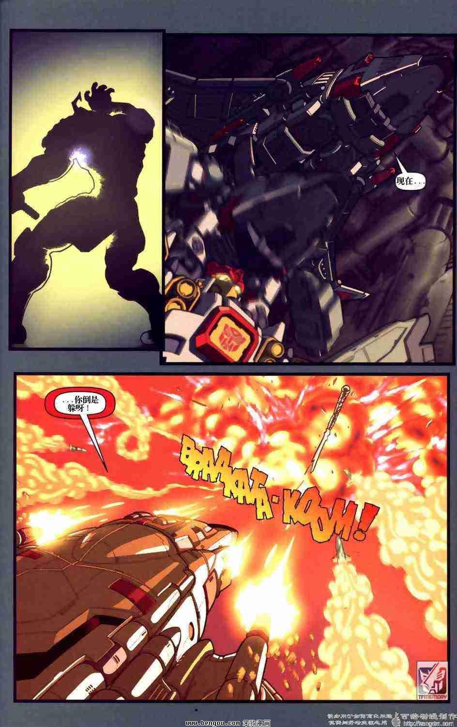 舰队Transformers_Armada.全19集下