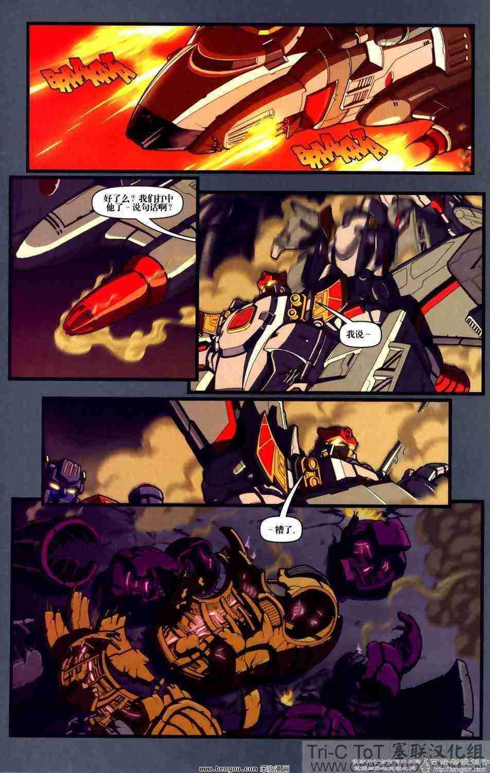 舰队Transformers_Armada.全19集下