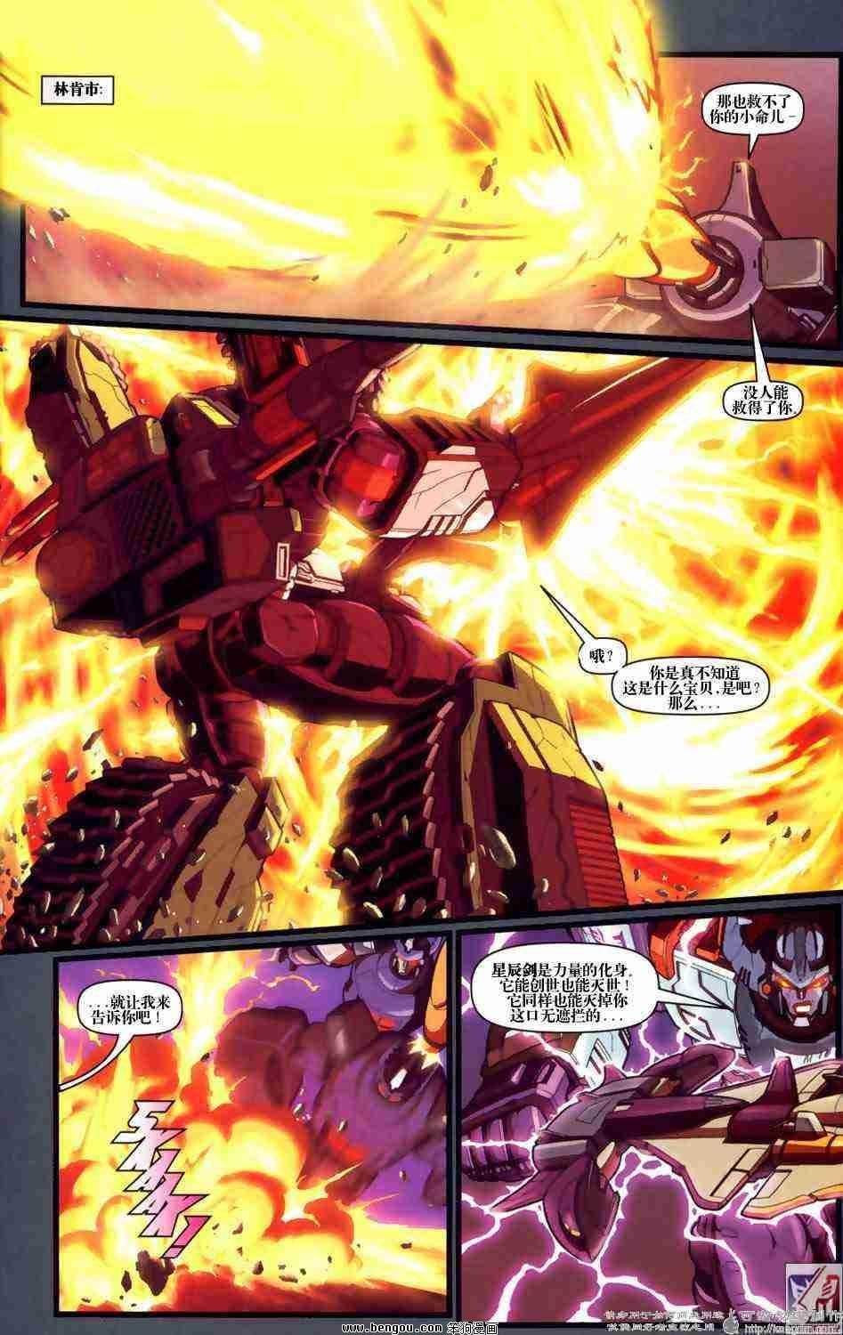舰队Transformers_Armada.全19集下