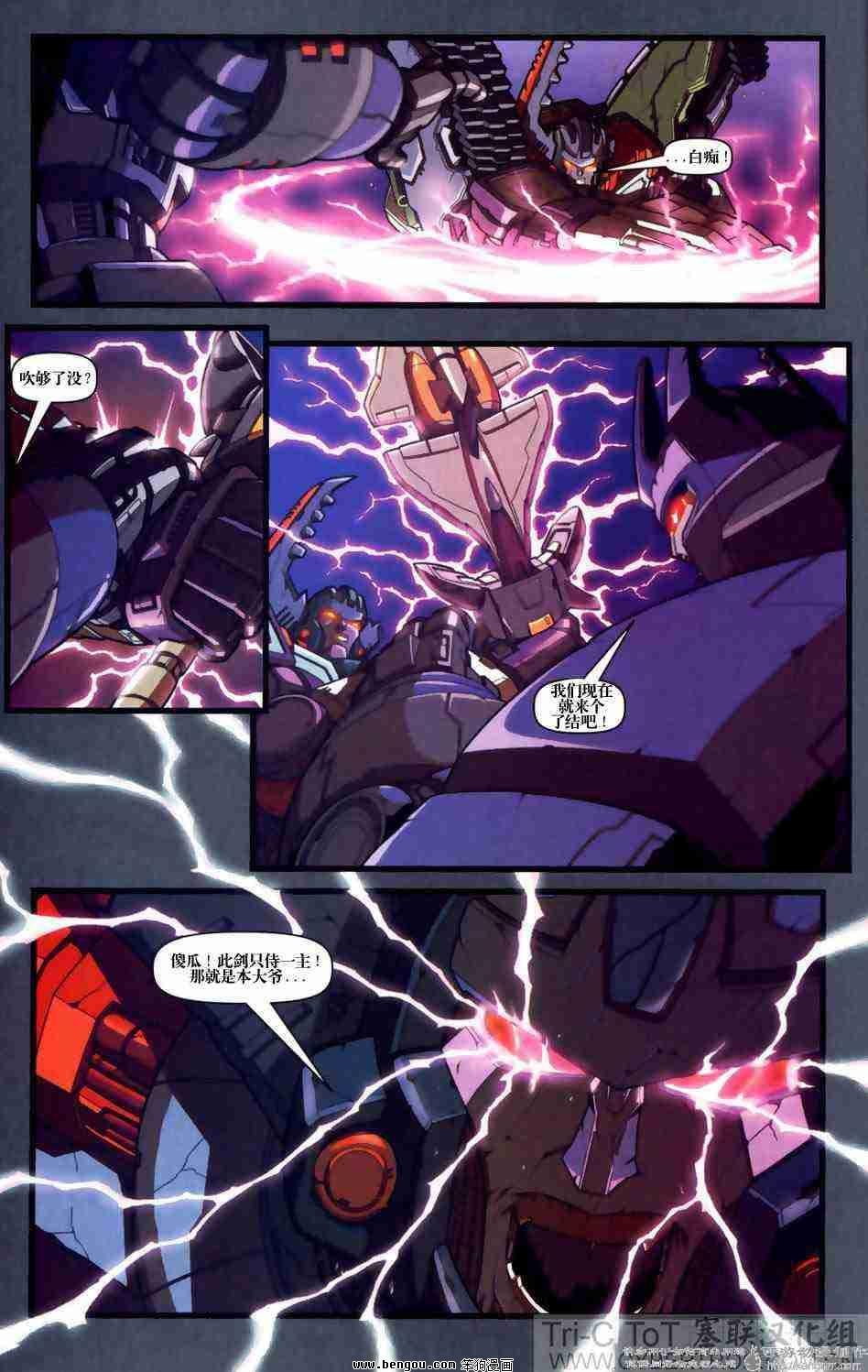 舰队Transformers_Armada.全19集下