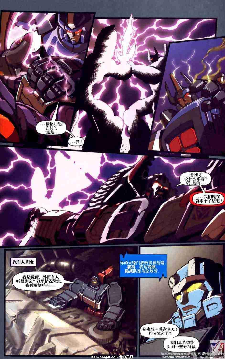 舰队Transformers_Armada.全19集下