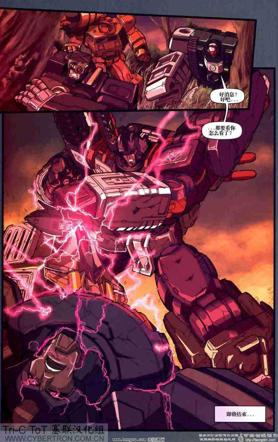 舰队Transformers_Armada.全19集下