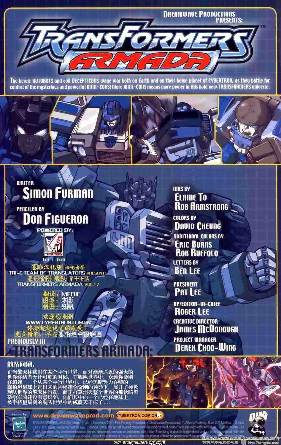 舰队Transformers_Armada.全19集下