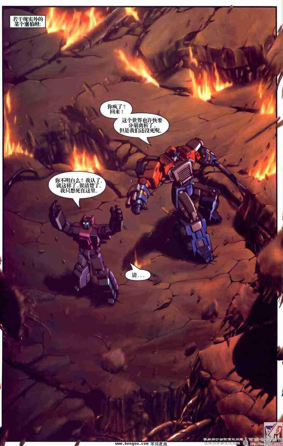 舰队Transformers_Armada.全19集下