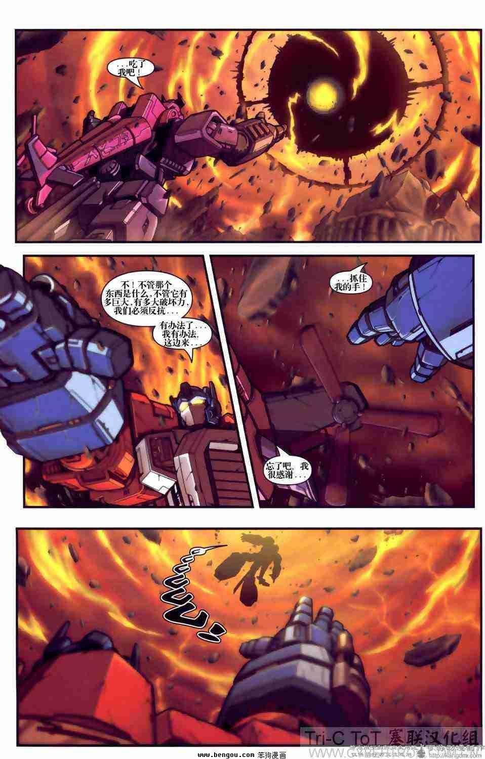 舰队Transformers_Armada.全19集下