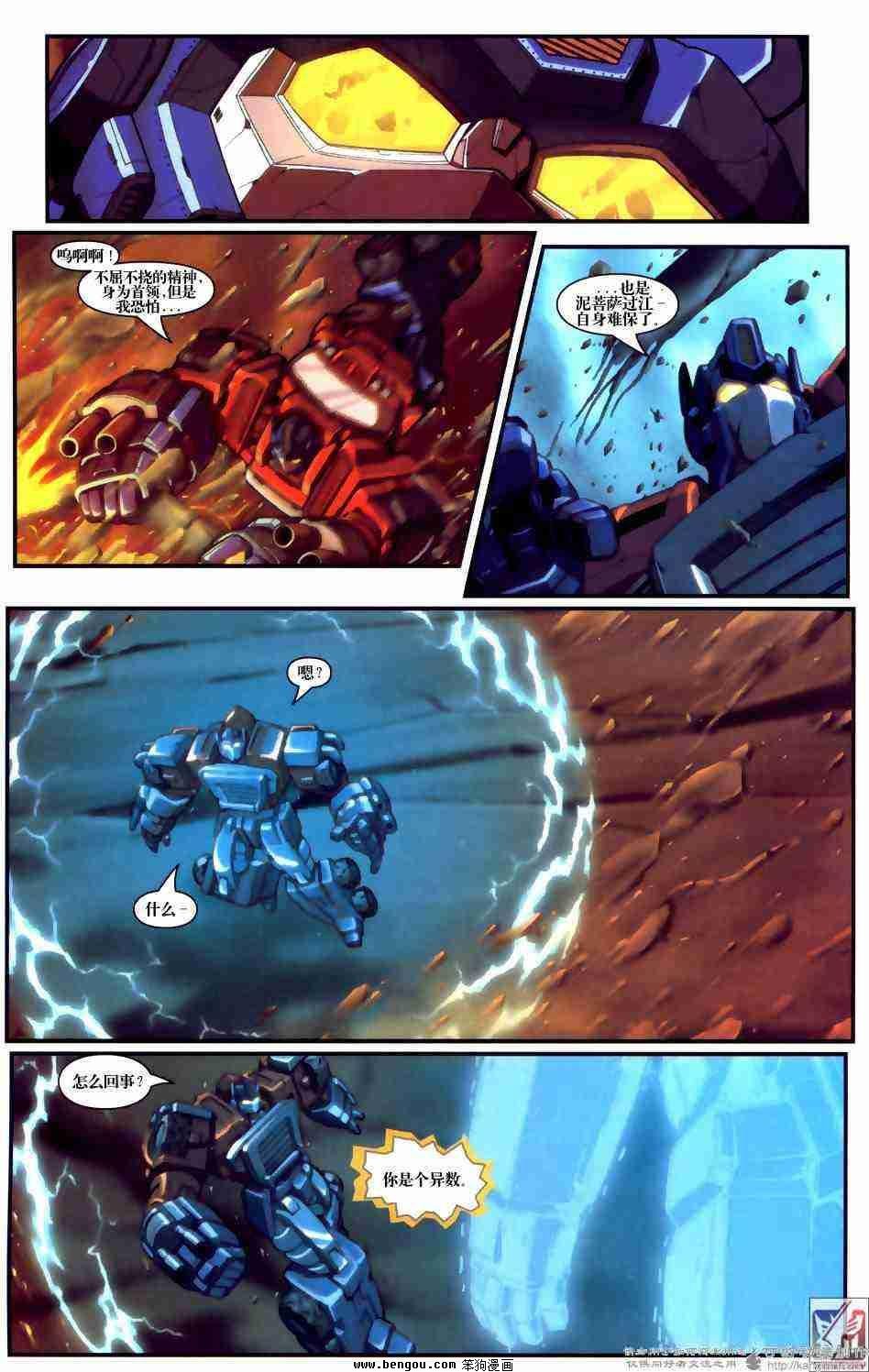 舰队Transformers_Armada.全19集下