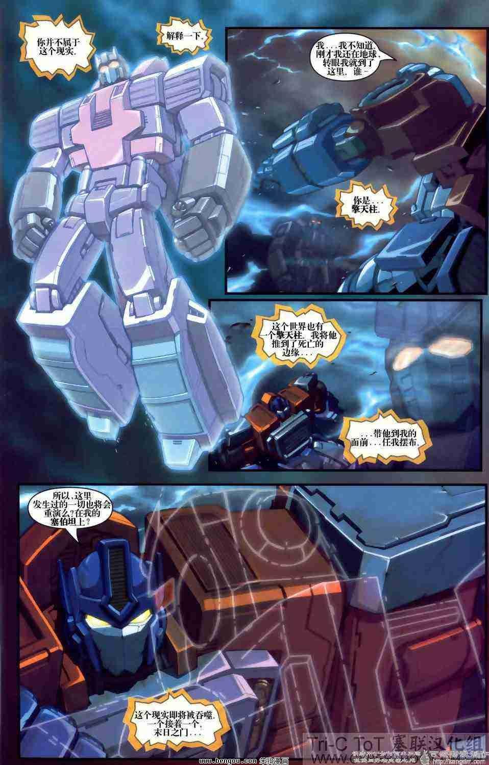 舰队Transformers_Armada.全19集下