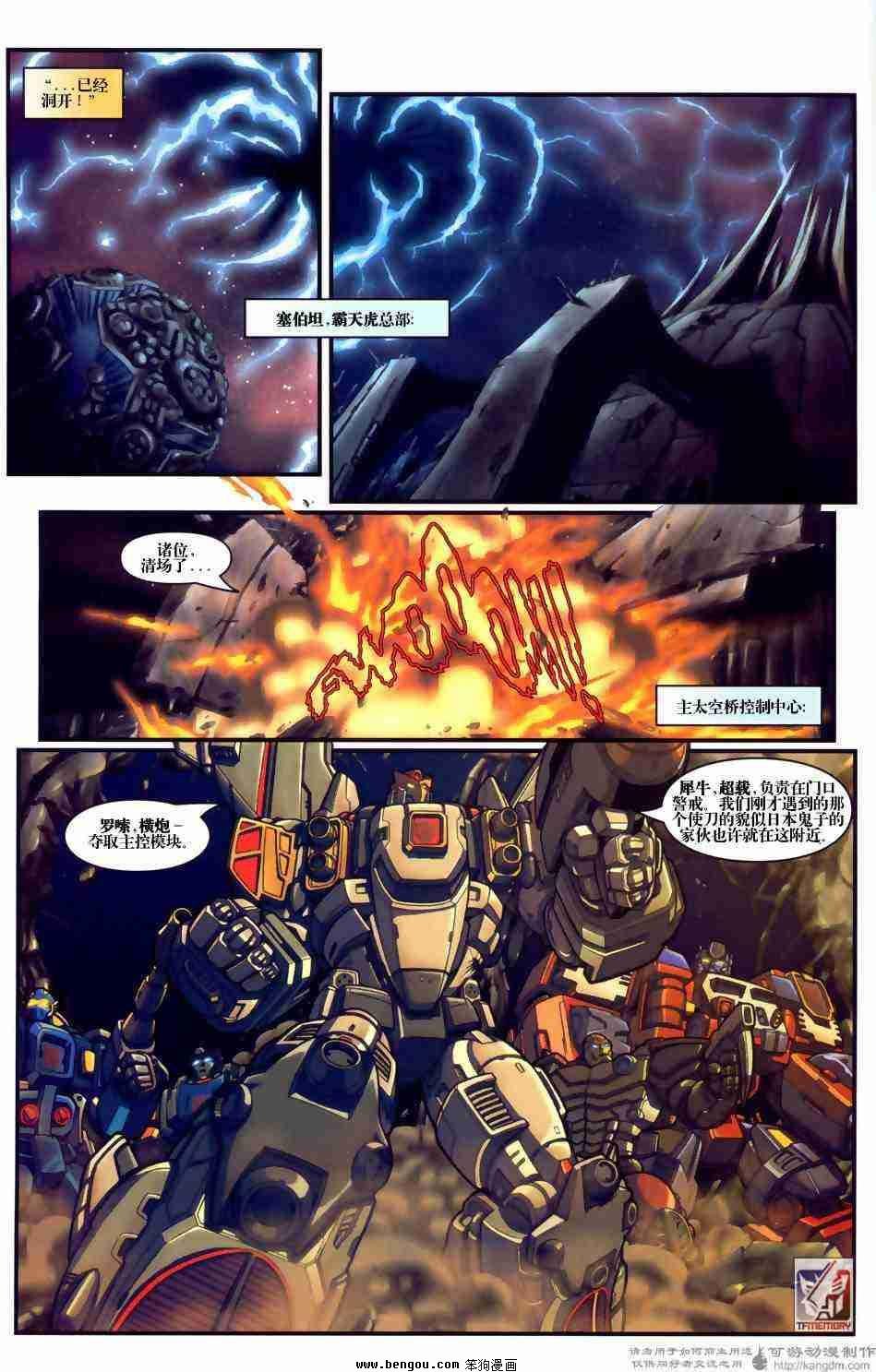 舰队Transformers_Armada.全19集下