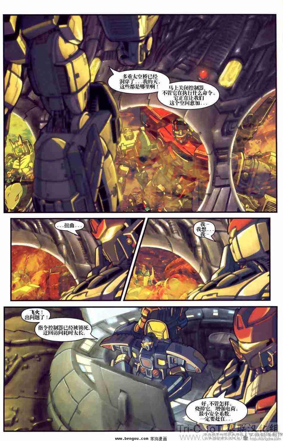 舰队Transformers_Armada.全19集下