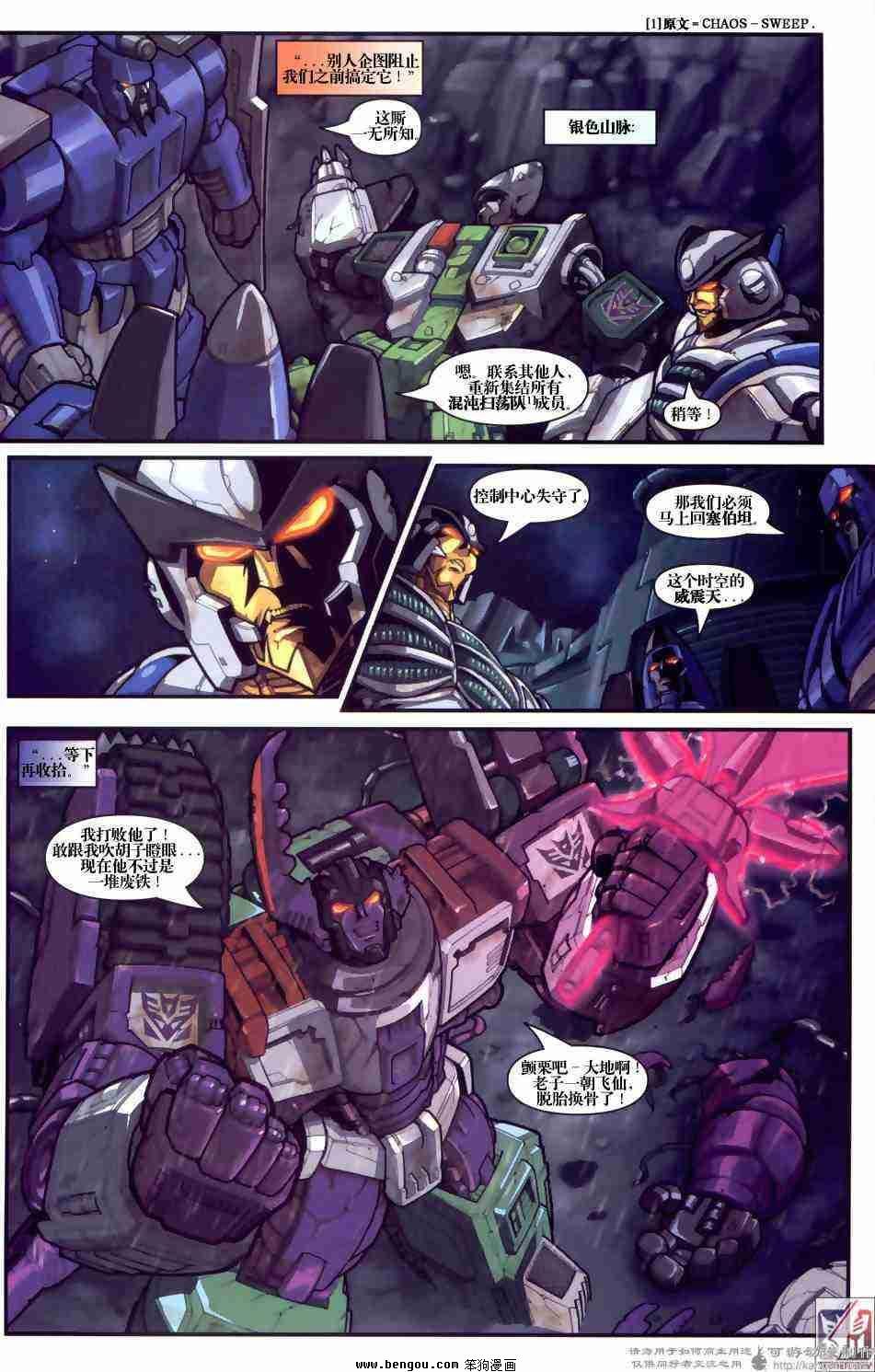 舰队Transformers_Armada.全19集下