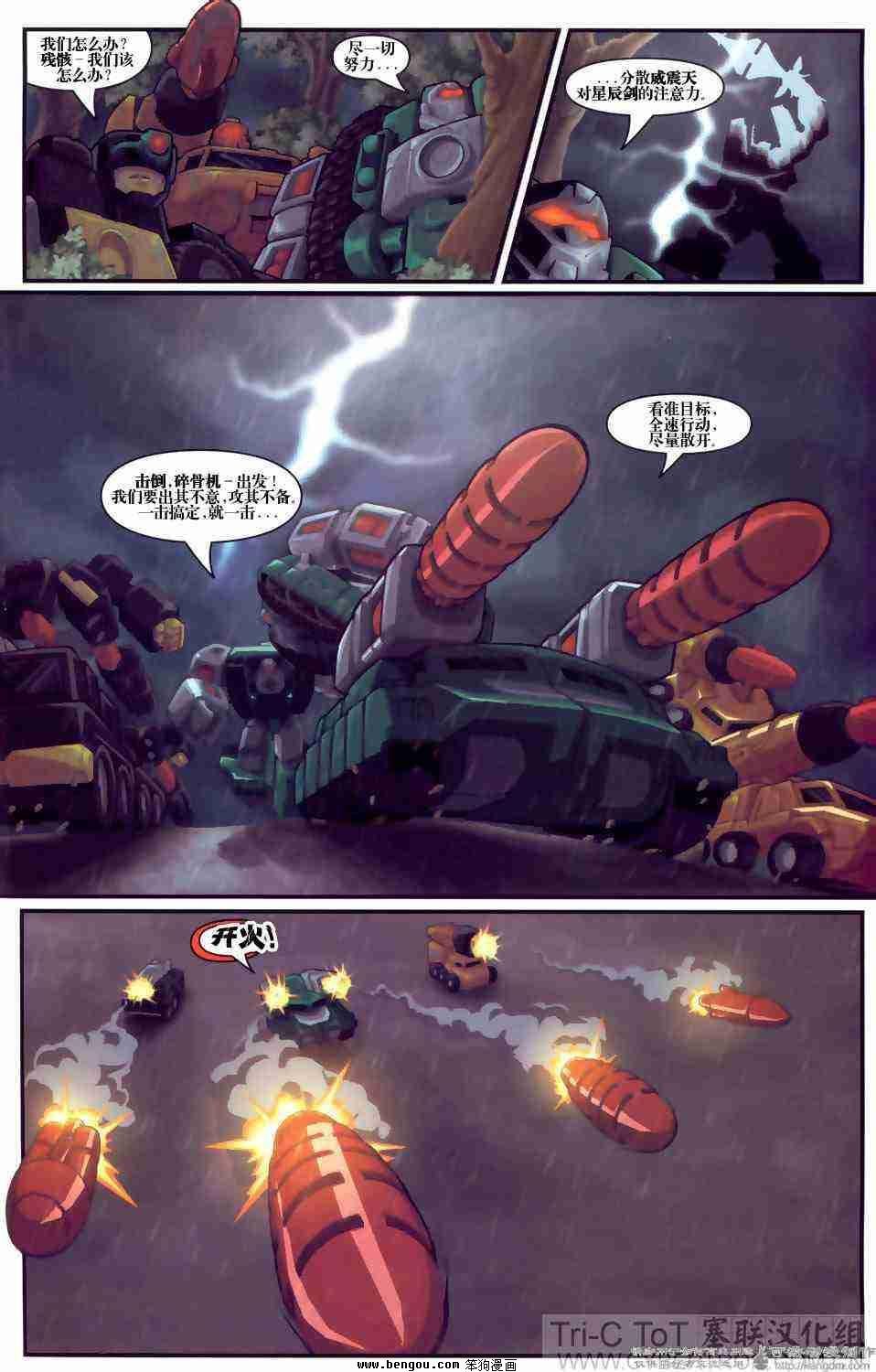 舰队Transformers_Armada.全19集下
