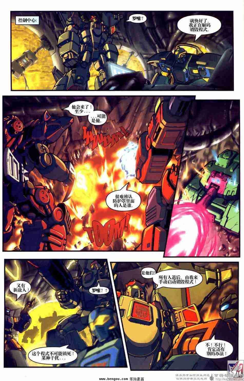 舰队Transformers_Armada.全19集下