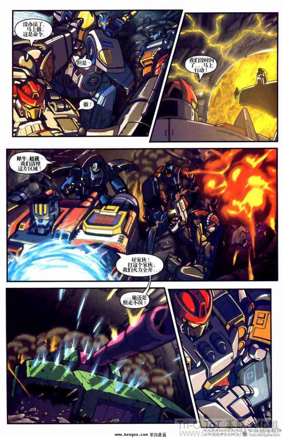 舰队Transformers_Armada.全19集下