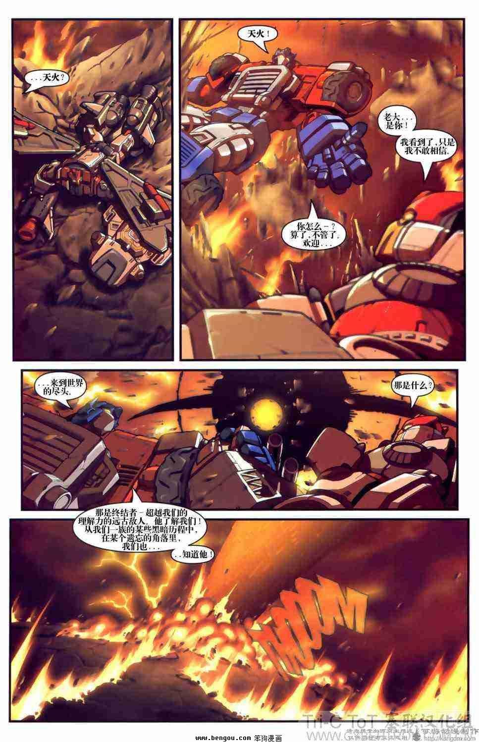 舰队Transformers_Armada.全19集下