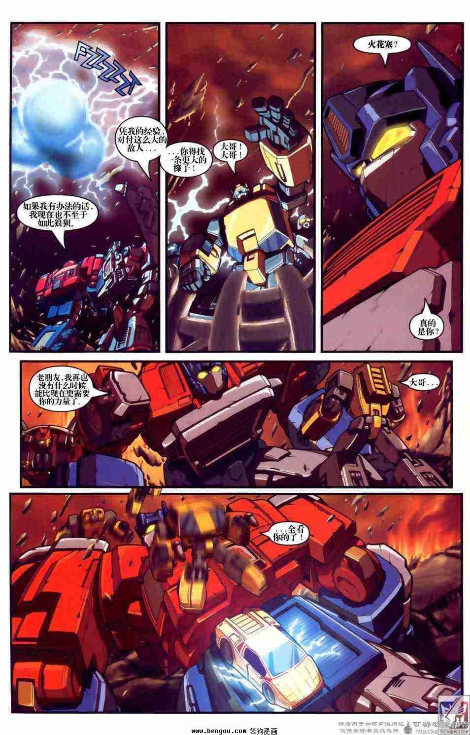 舰队Transformers_Armada.全19集下
