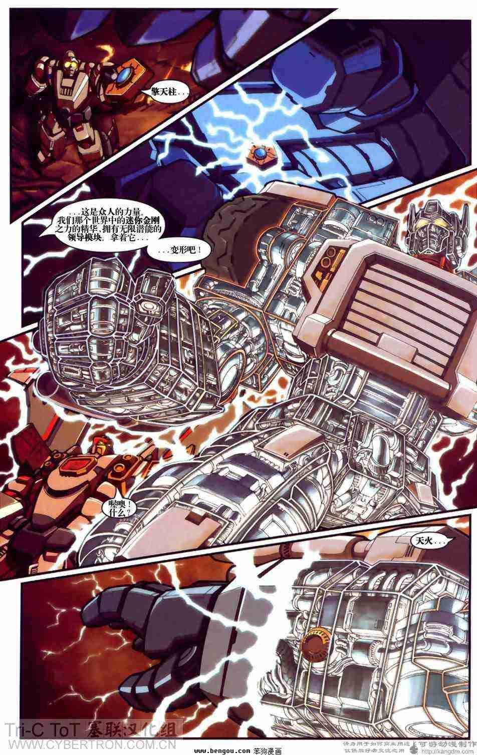 舰队Transformers_Armada.全19集下
