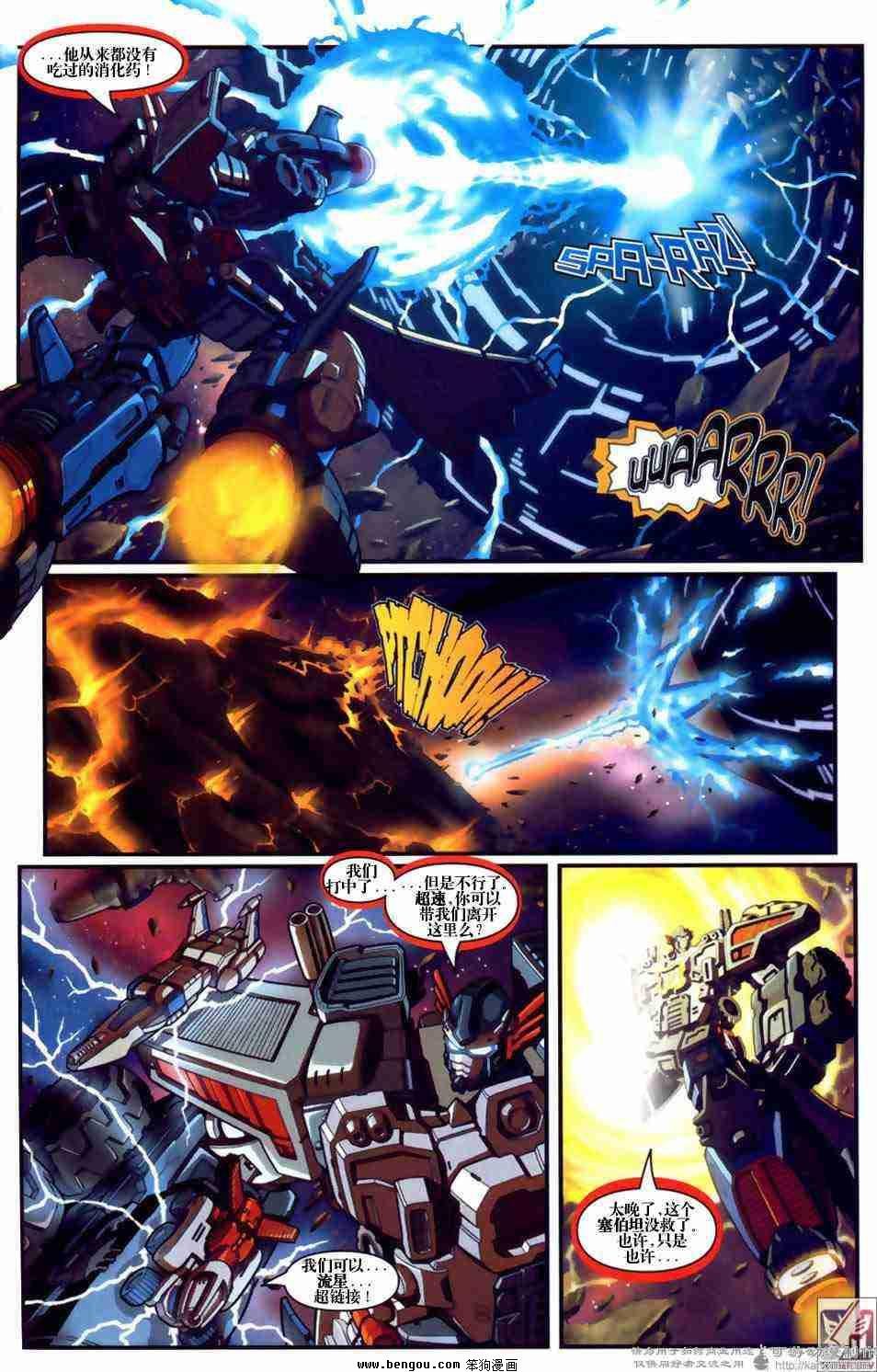 舰队Transformers_Armada.全19集下