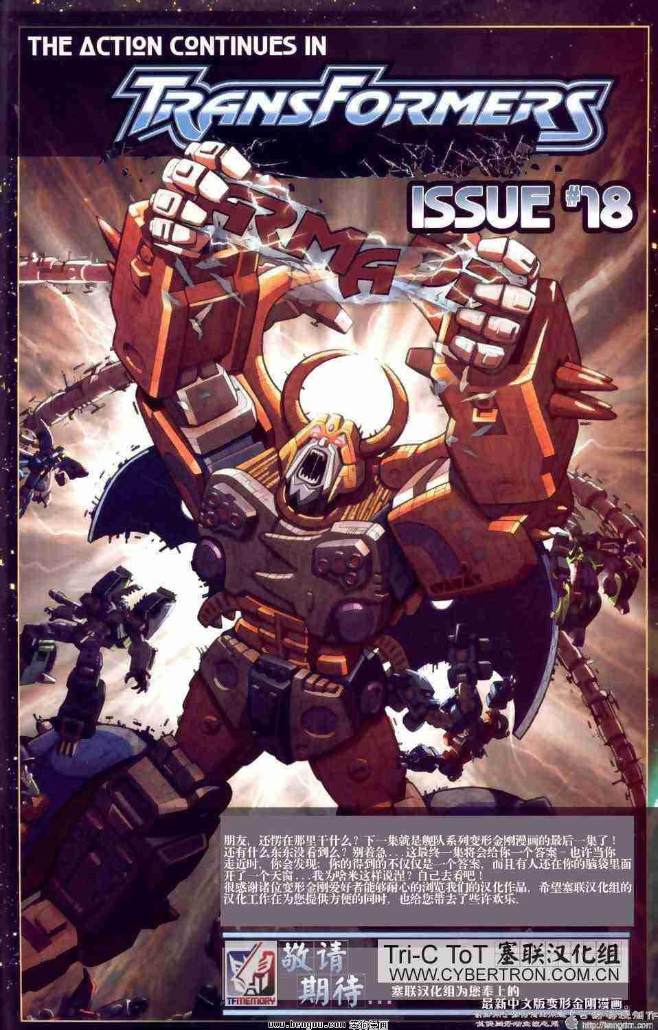 舰队Transformers_Armada.全19集下