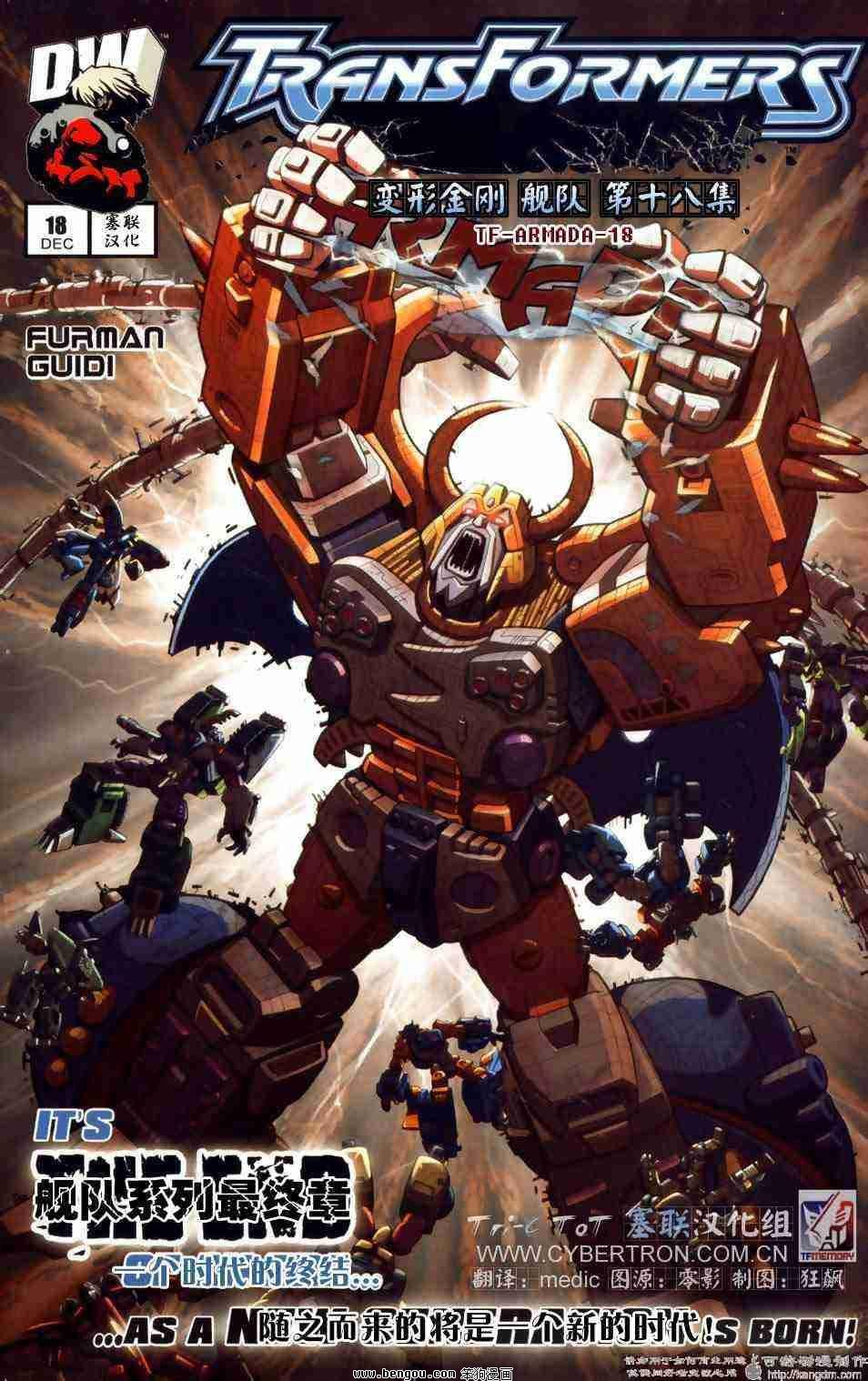 舰队Transformers_Armada.全19集下