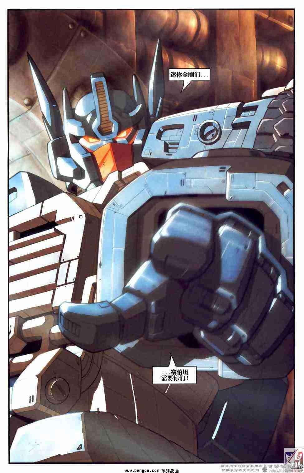 舰队Transformers_Armada.全19集下