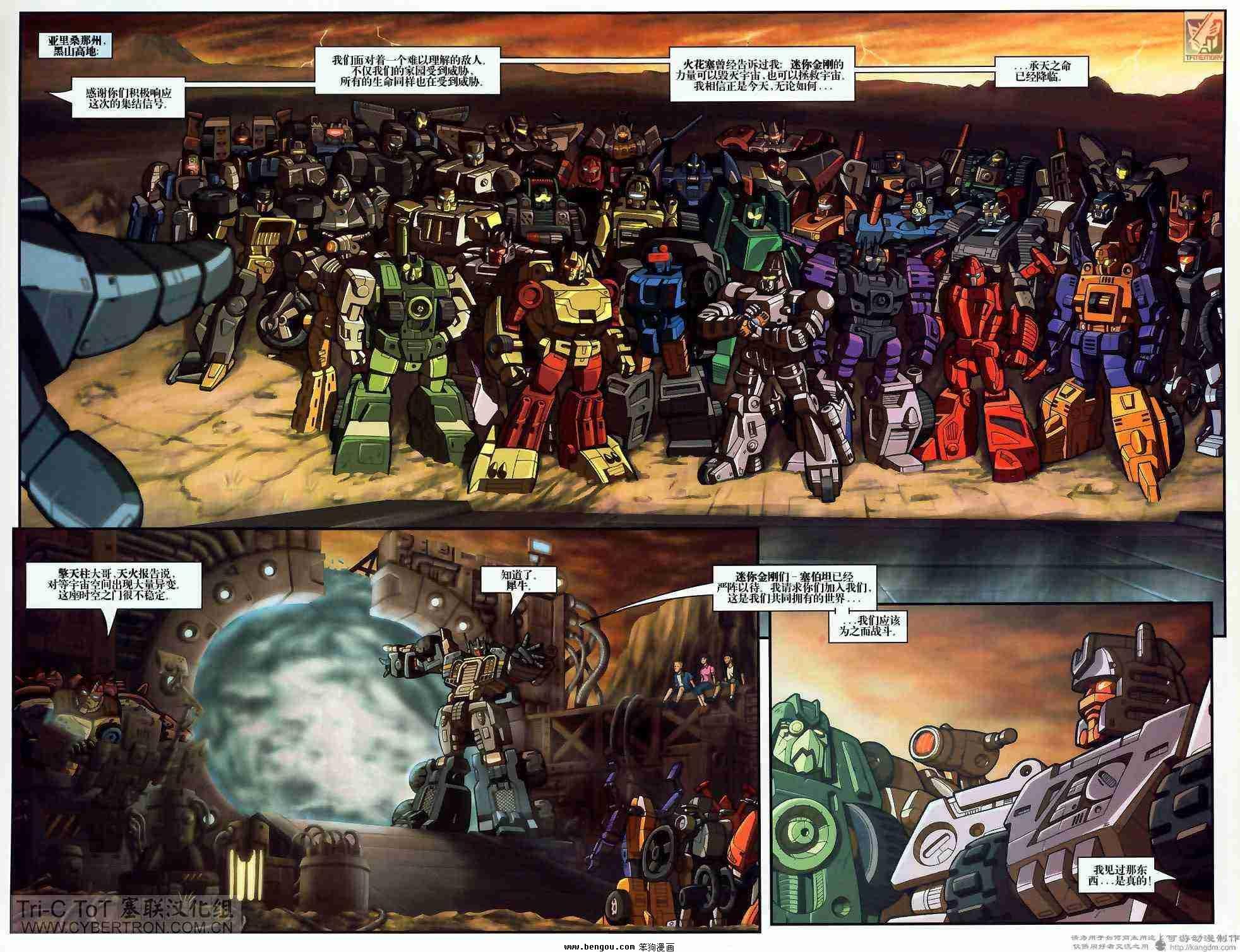 舰队Transformers_Armada.全19集下