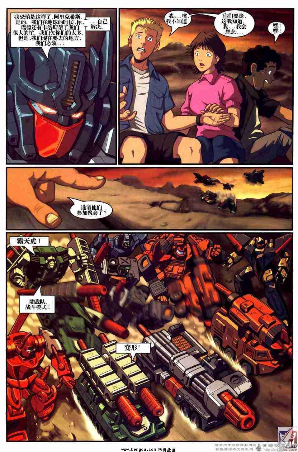 舰队Transformers_Armada.全19集下