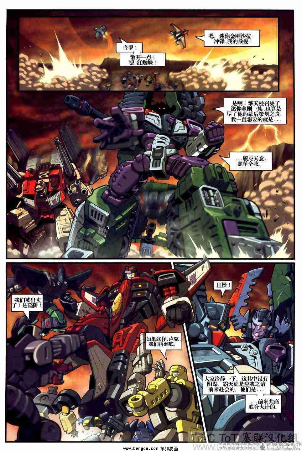 舰队Transformers_Armada.全19集下