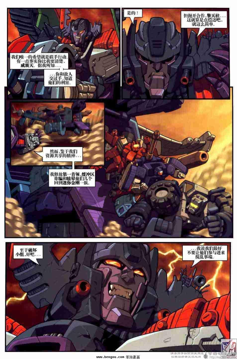 舰队Transformers_Armada.全19集下