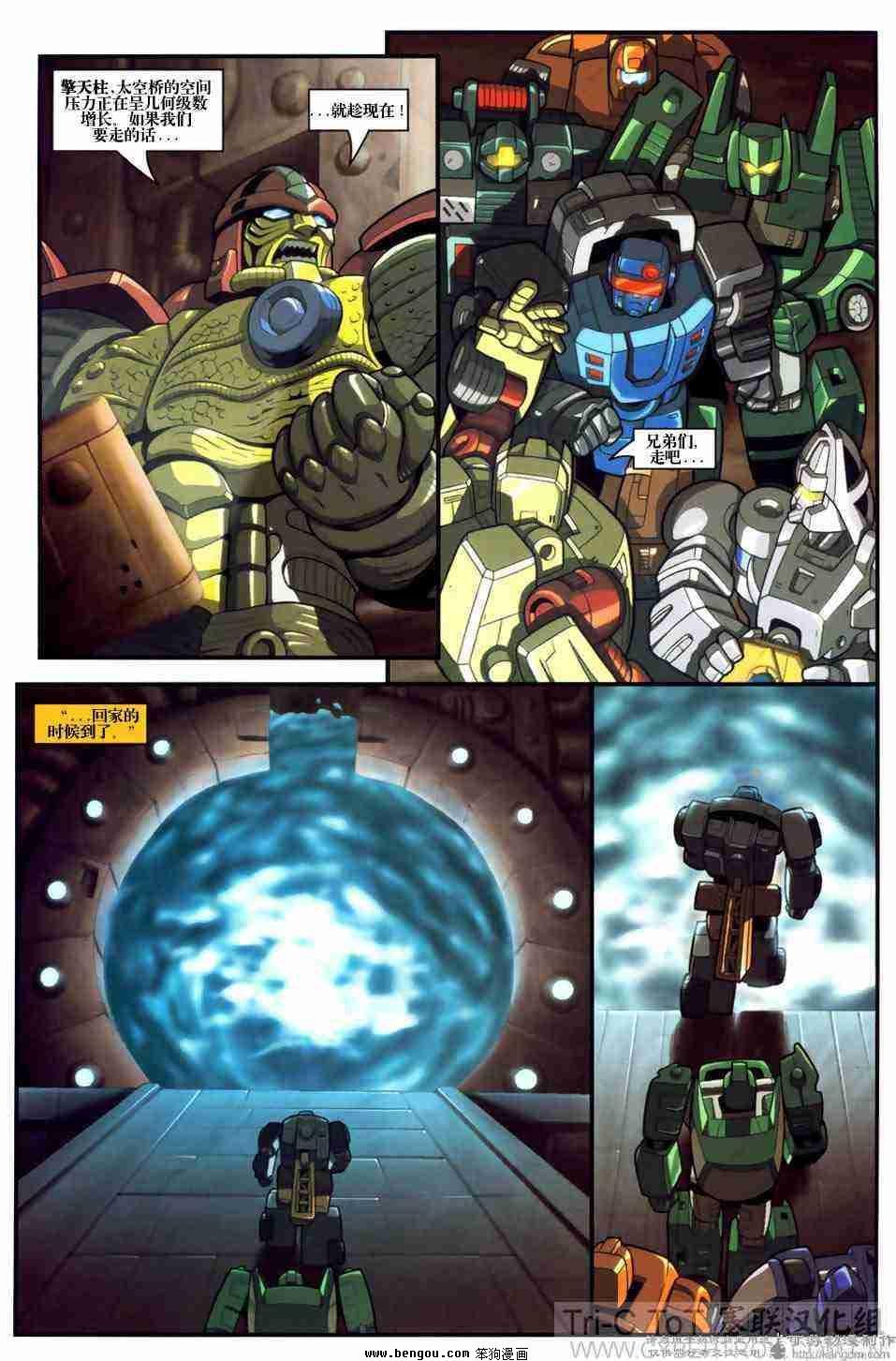 舰队Transformers_Armada.全19集下