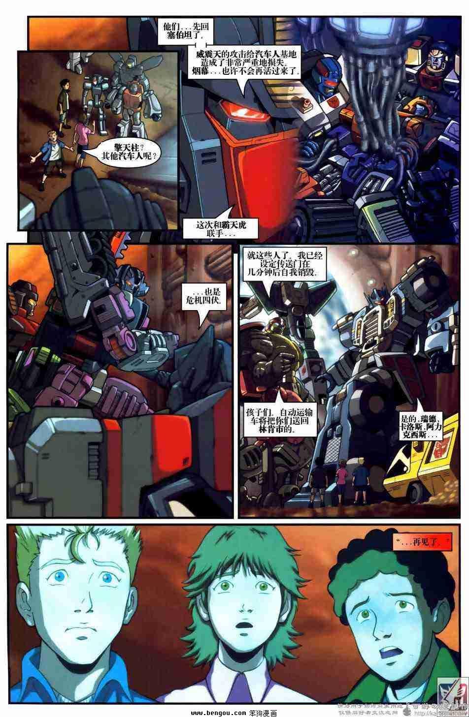 舰队Transformers_Armada.全19集下