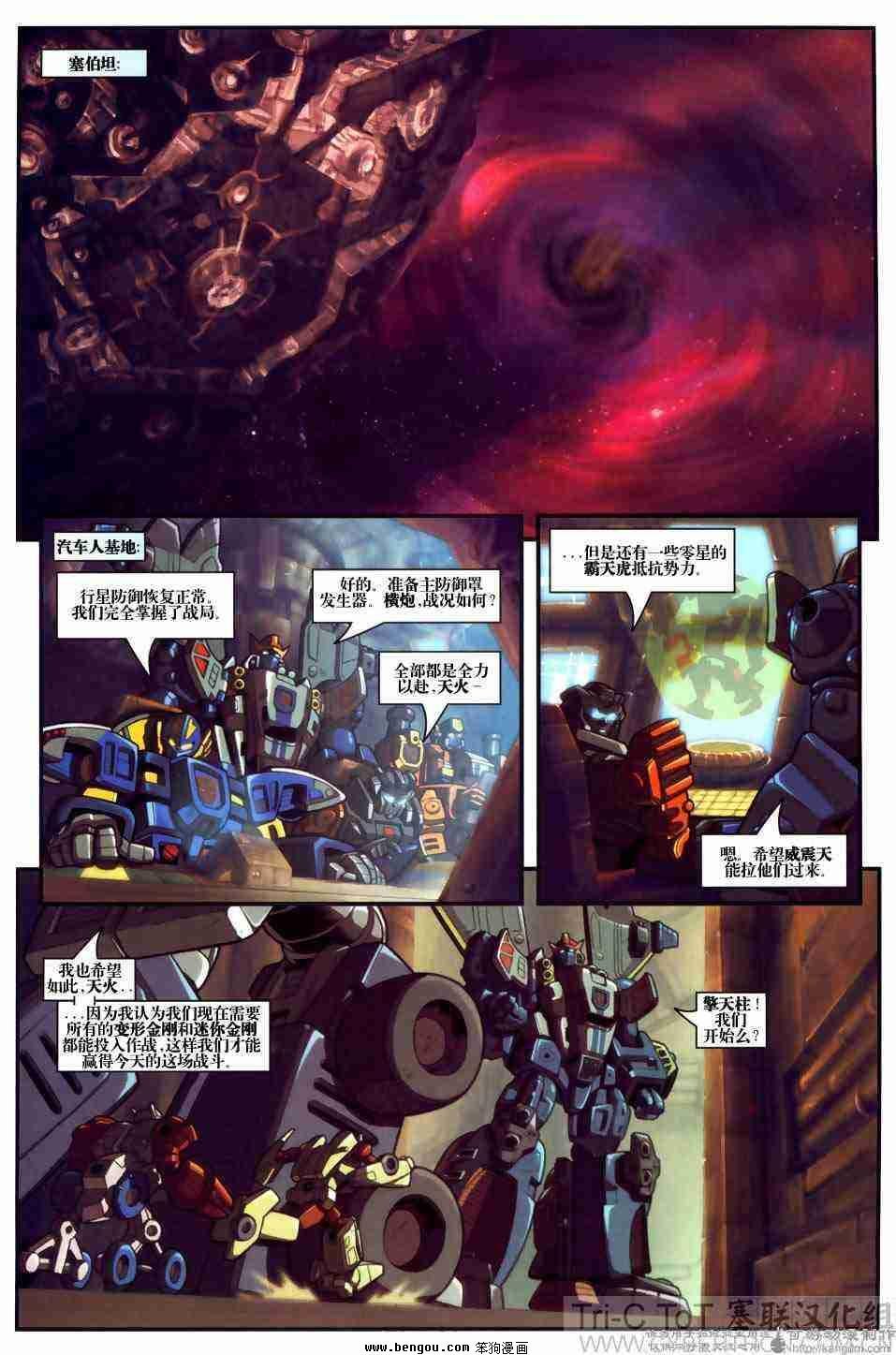 舰队Transformers_Armada.全19集下