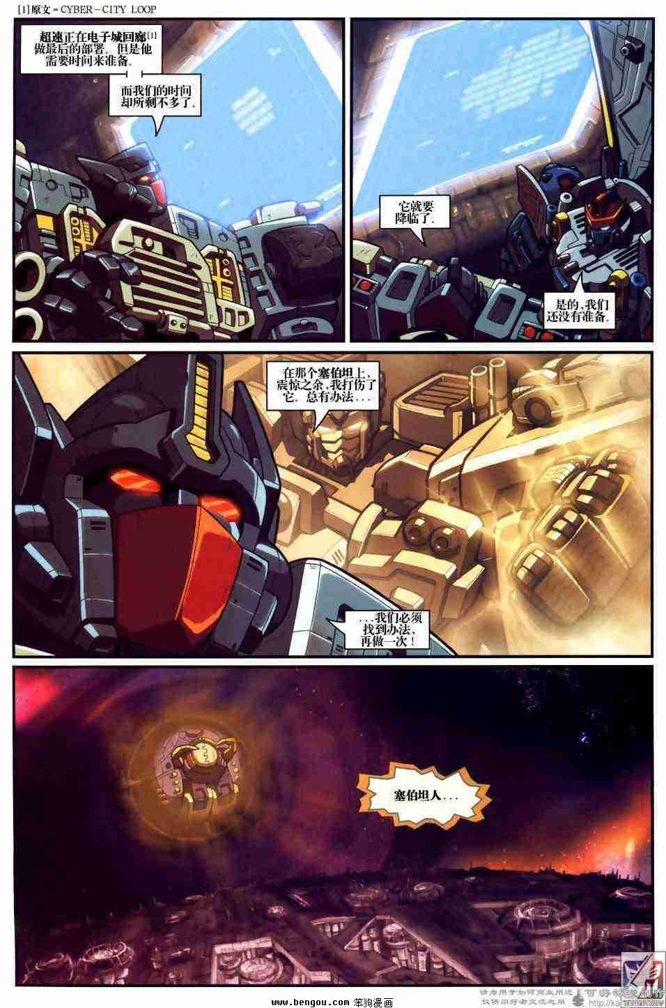 舰队Transformers_Armada.全19集下