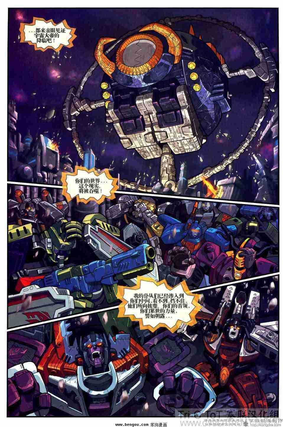 舰队Transformers_Armada.全19集下