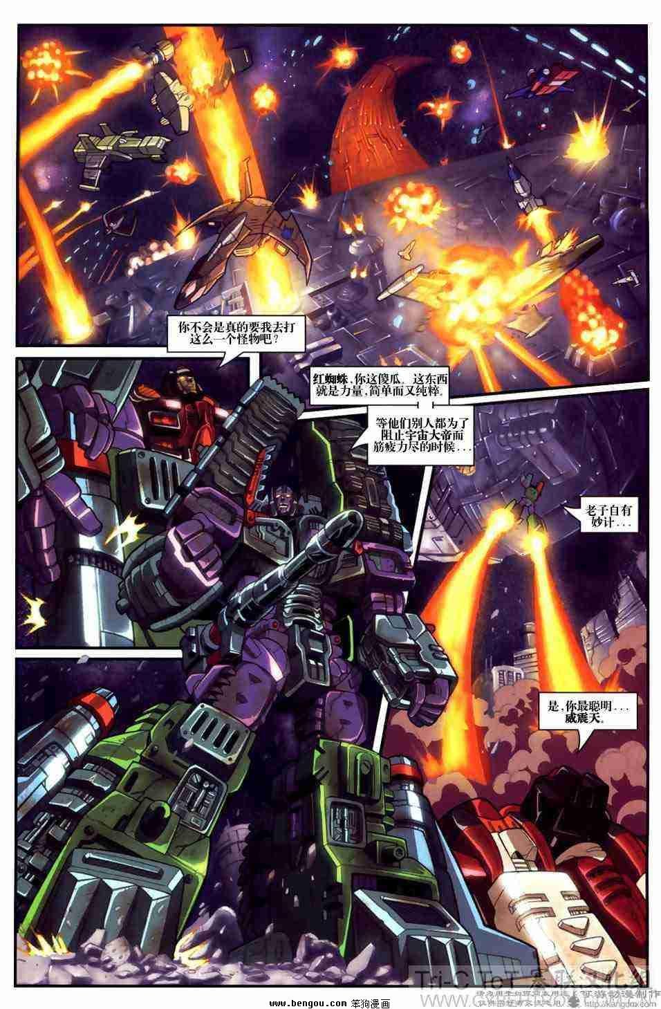 舰队Transformers_Armada.全19集下