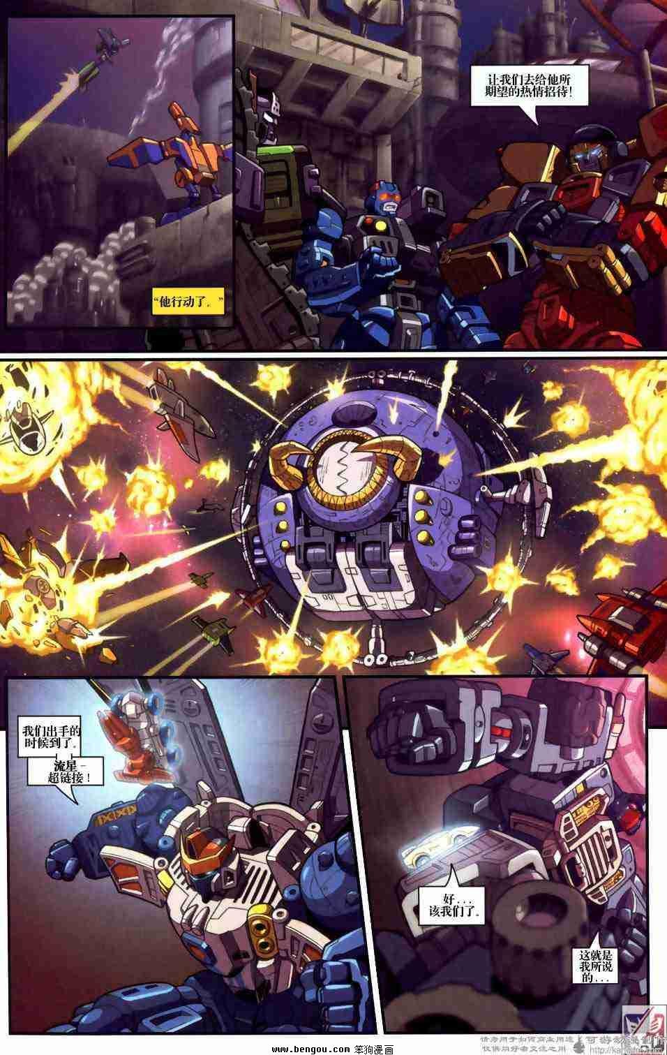 舰队Transformers_Armada.全19集下