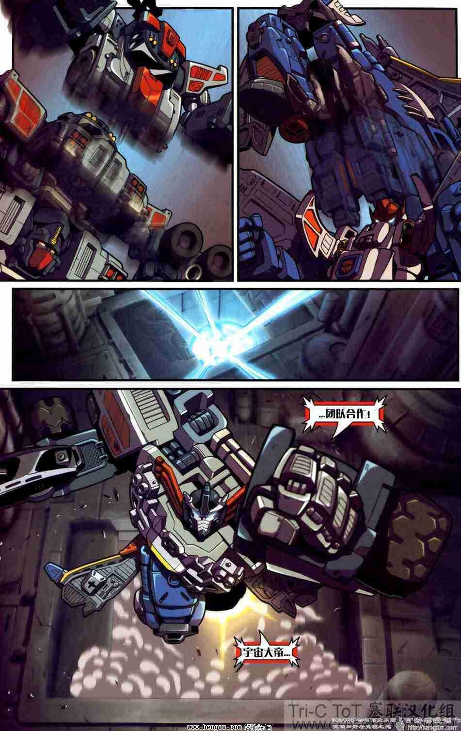 舰队Transformers_Armada.全19集下
