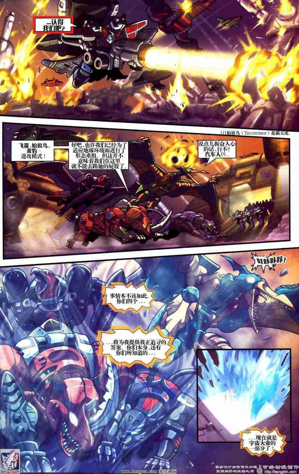 舰队Transformers_Armada.全19集下