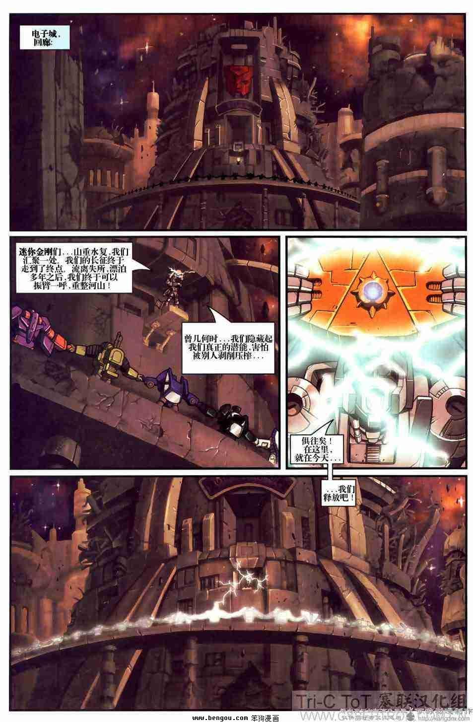 舰队Transformers_Armada.全19集下
