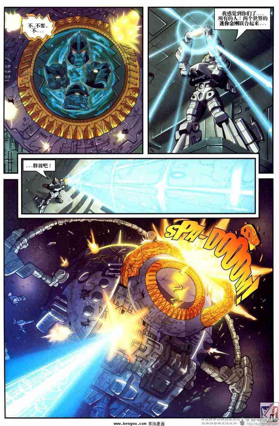 舰队Transformers_Armada.全19集下