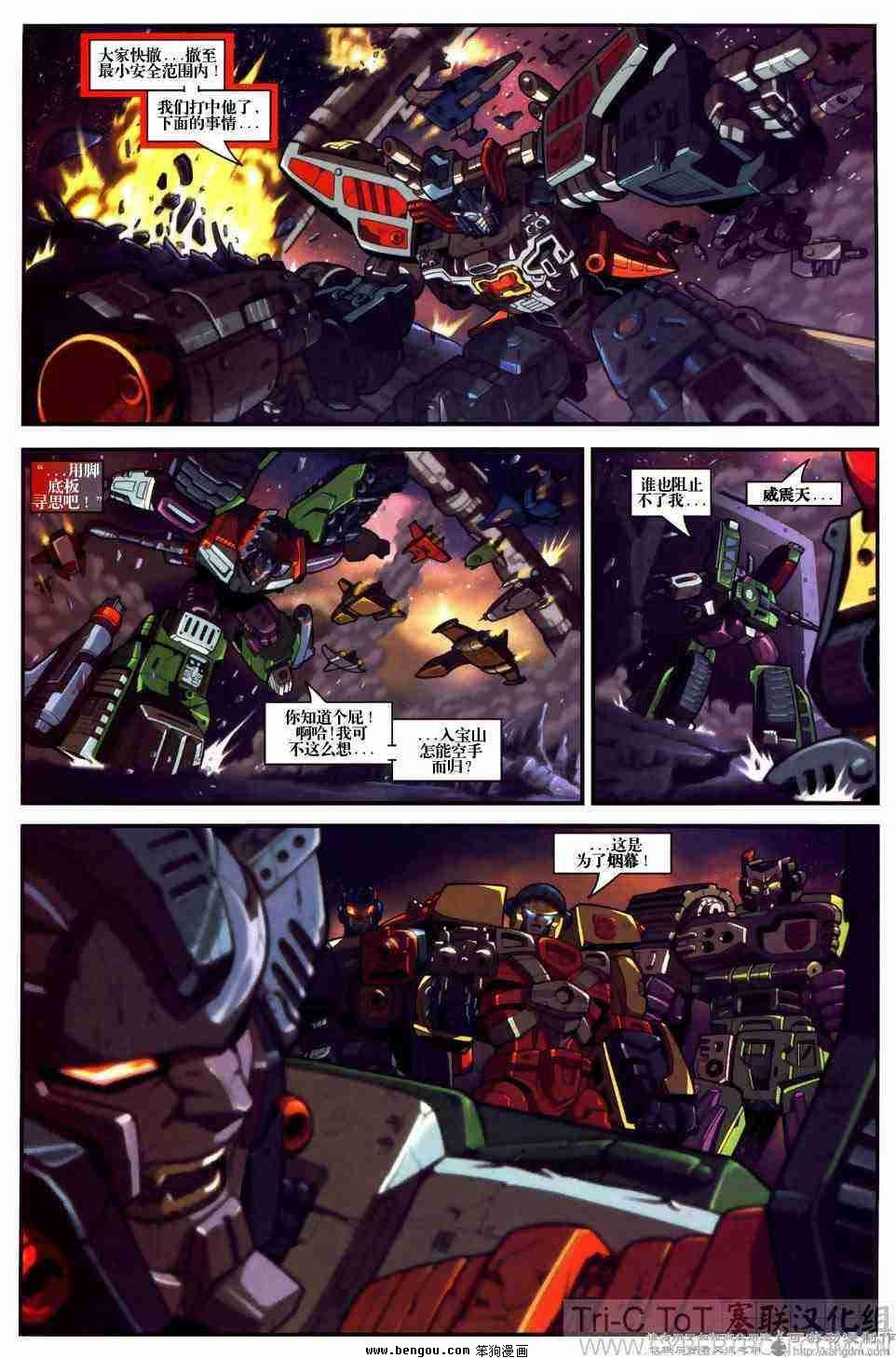 舰队Transformers_Armada.全19集下