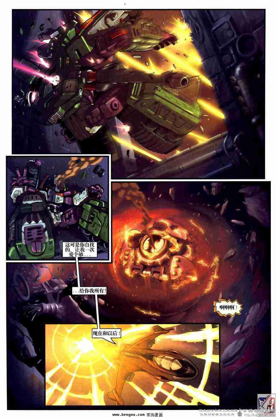 舰队Transformers_Armada.全19集下