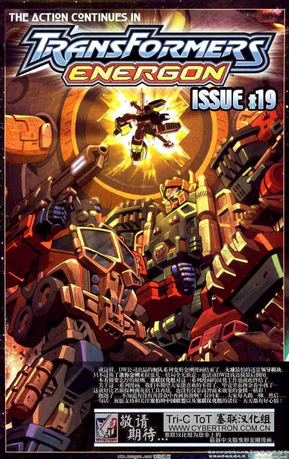 舰队Transformers_Armada.全19集下