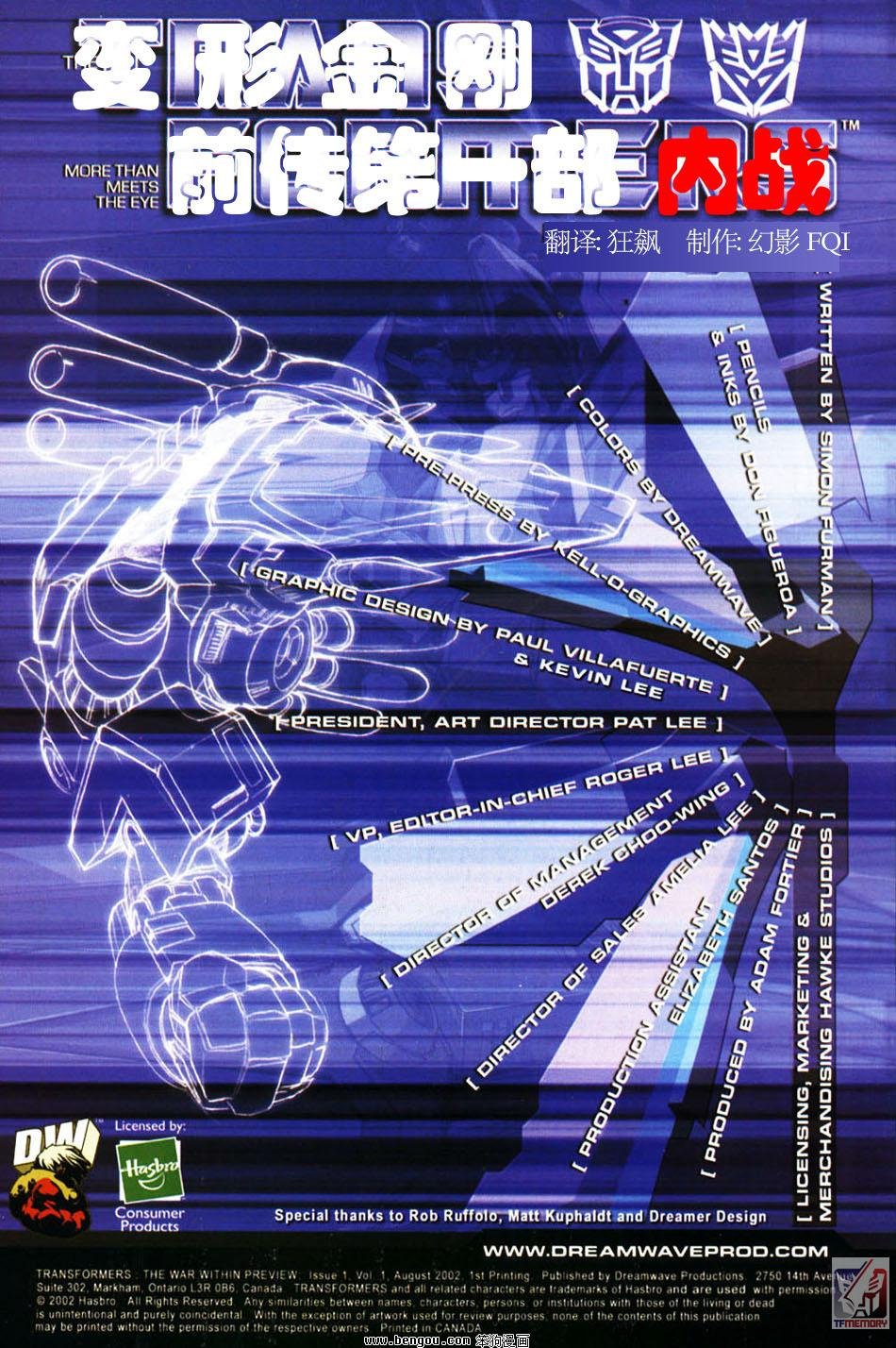 内战-第一部全7册