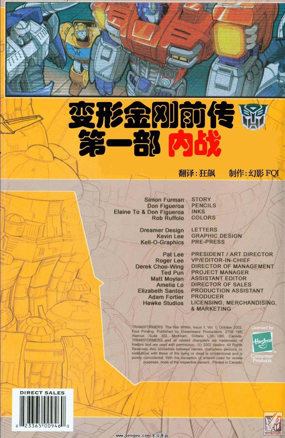 内战-第一部全7册