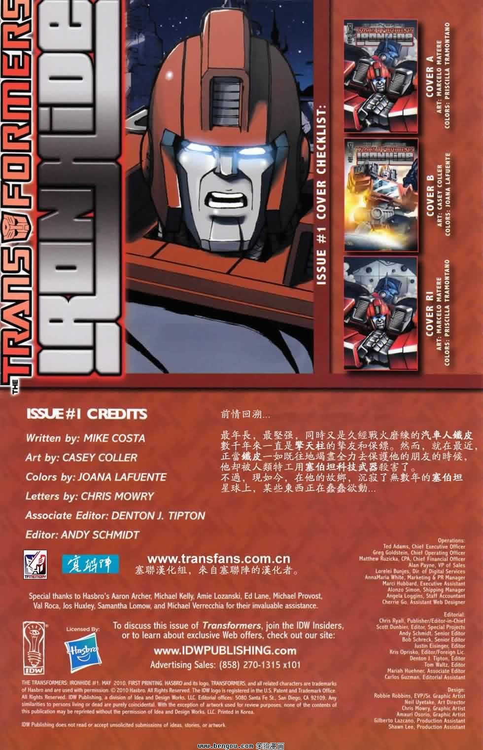 第1话