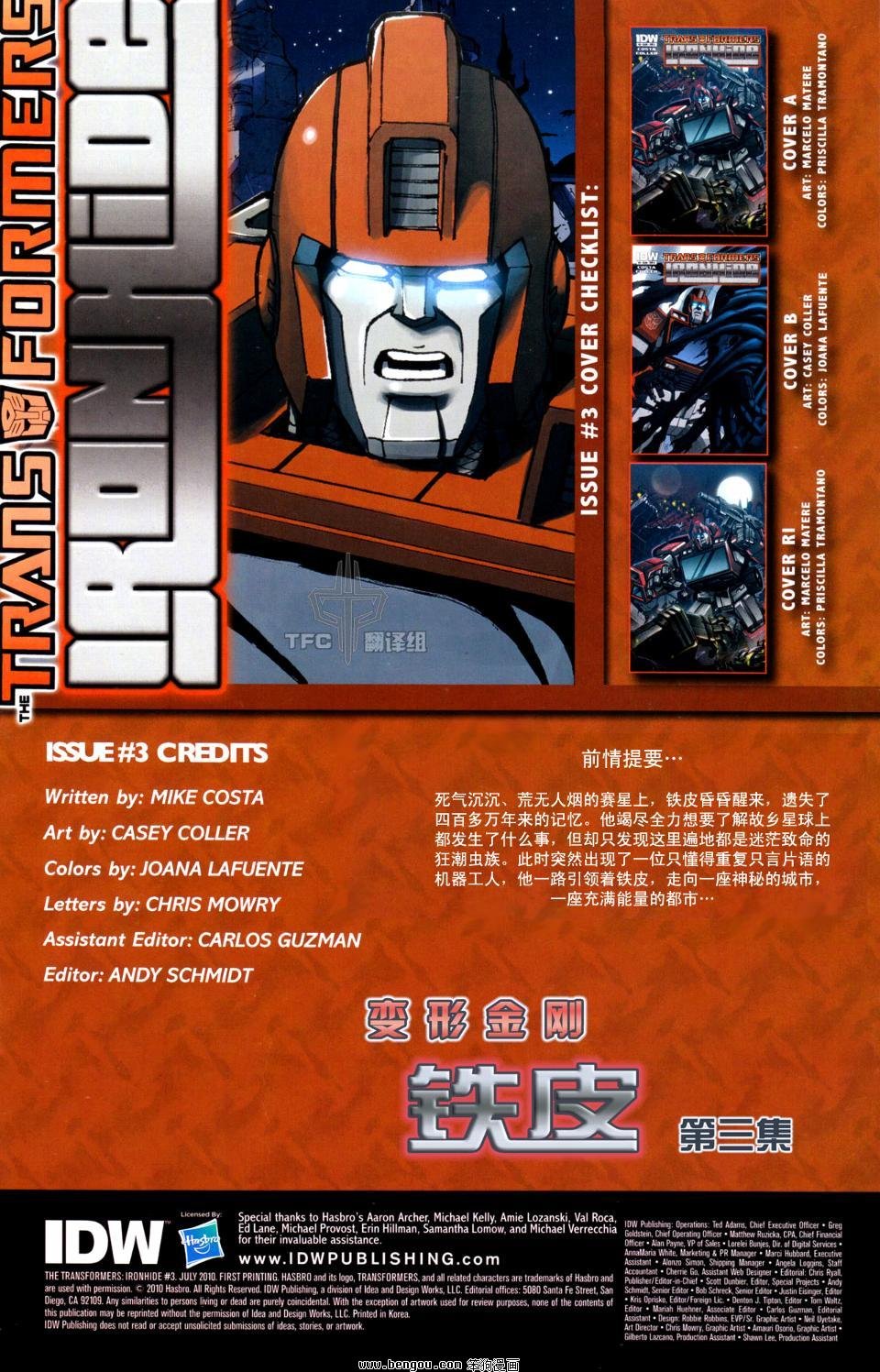 第3话